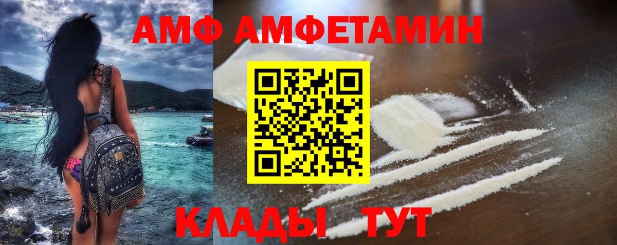 АМФ VHQ Назарово