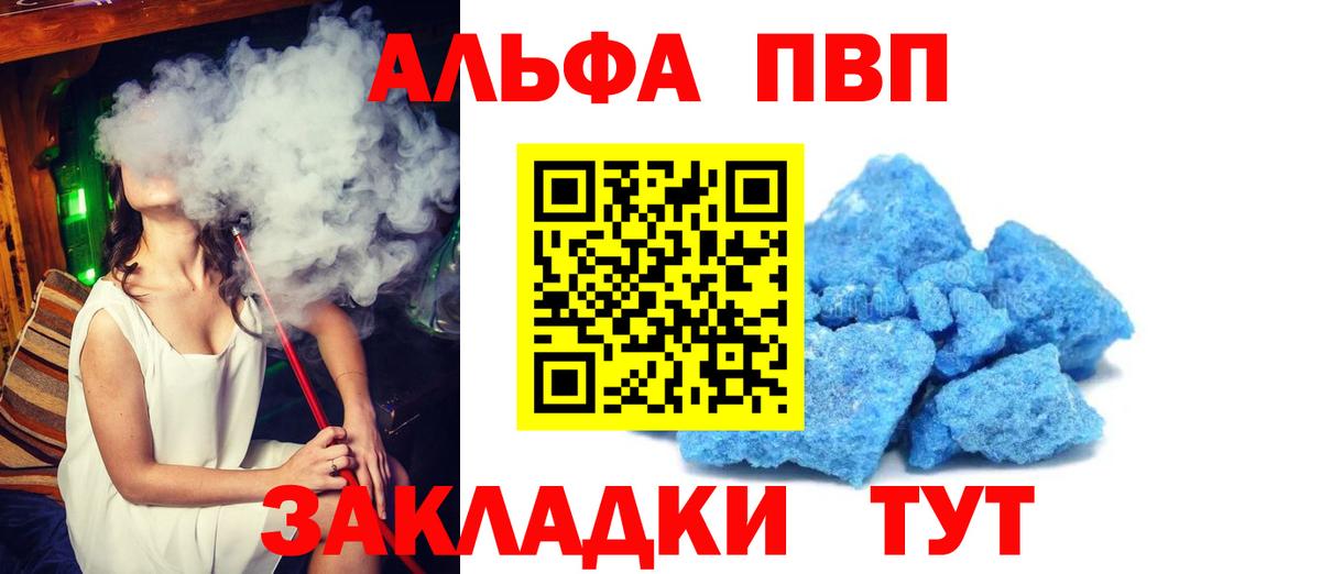 Назарово  Alpha-PVP СК  А ПВП  Вход с VPN  продажа наркотиков  Alpha PVP Соль 