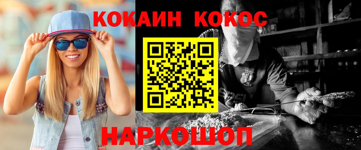 Cocaine 97% Назарово