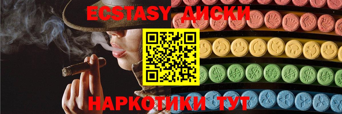 Экстази Cube Назарово