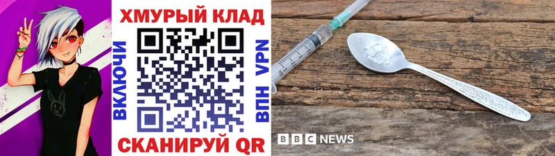 дарнет шоп ссылка на мегу ССЫЛКА Героин хмурый Назарово