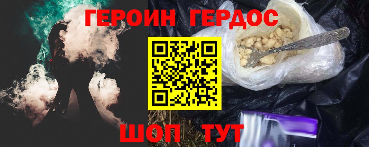 Героин  Вход с VPN  Назарово  Героин Афган 