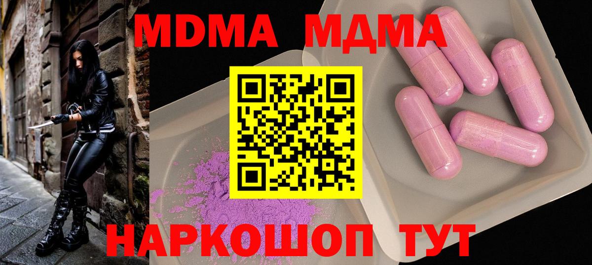 МДМА crystal Назарово