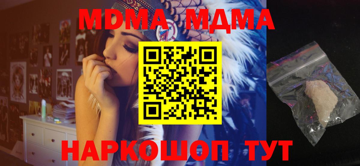 МДМА crystal  МДМА кристаллы  Вход с VPN  Назарово 