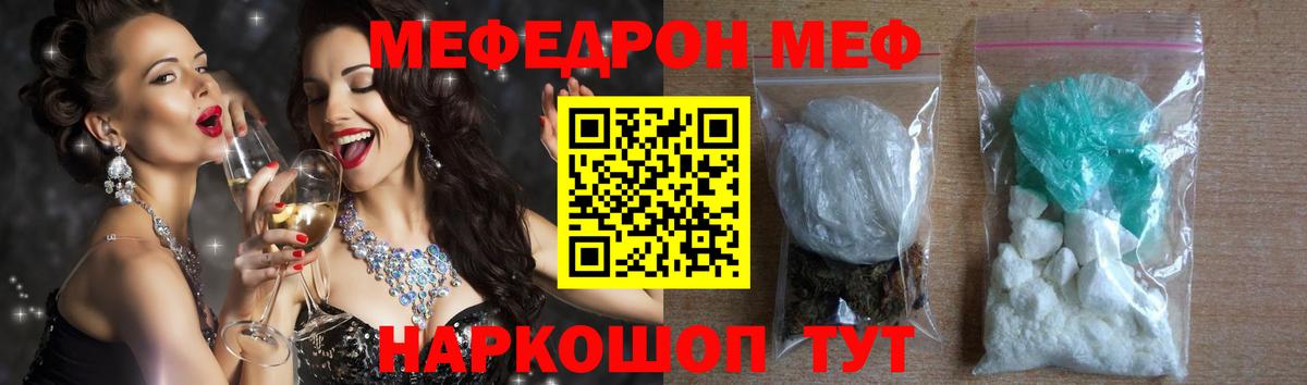 Мефедрон  Назарово