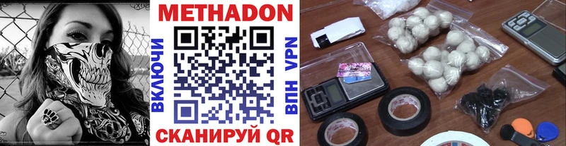 Метадон мёд  закладки  Назарово 