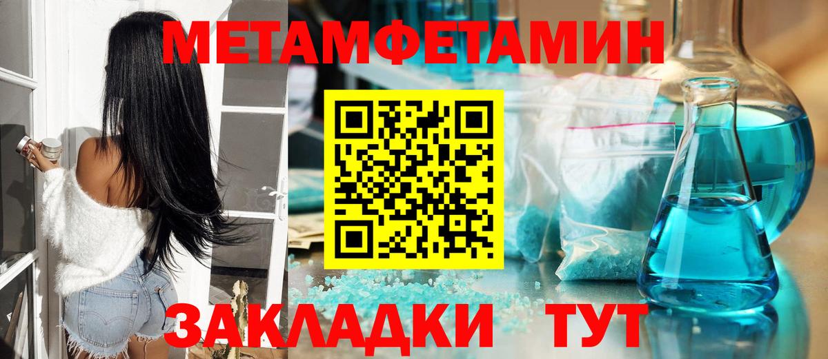 МЕТАМФЕТАМИН  МЕТАМФЕТАМИН Methamphetamine  Вход с VPN  МЕТАМФЕТАМИН Methamphetamine  Назарово 