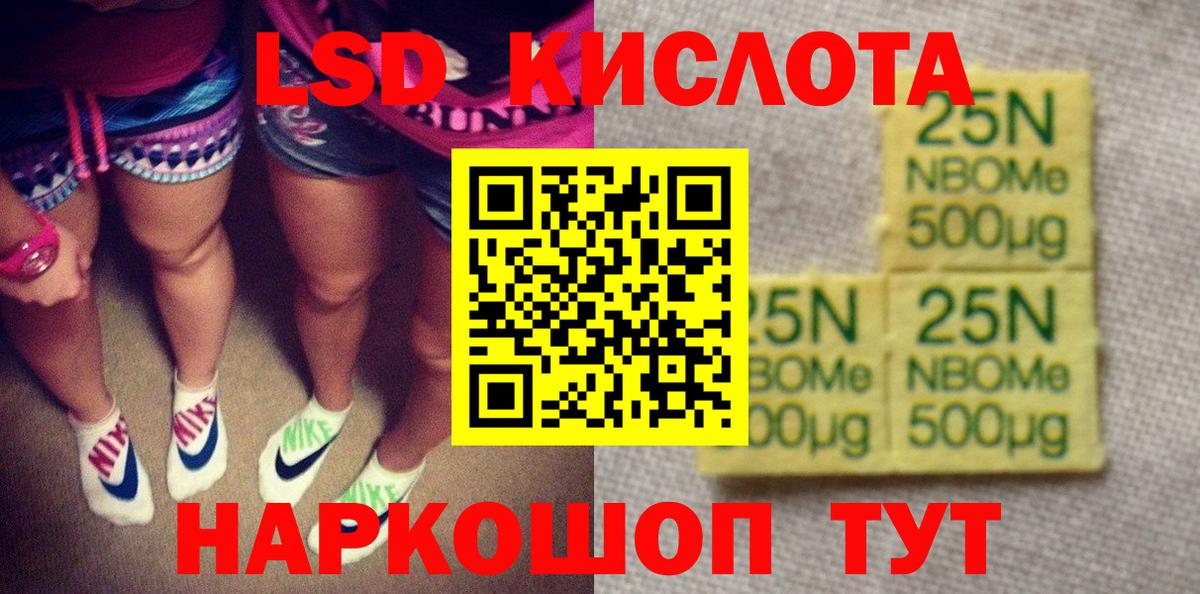Марки 25I-NBOMe  Марки NBOMe 1,8мг  Вход с VPN  Назарово  наркошоп  Марки NBOMe 1,8мг 