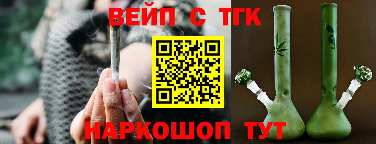 Назарово  Дистиллят ТГК жижа  ТГК вейп  Вход с VPN 