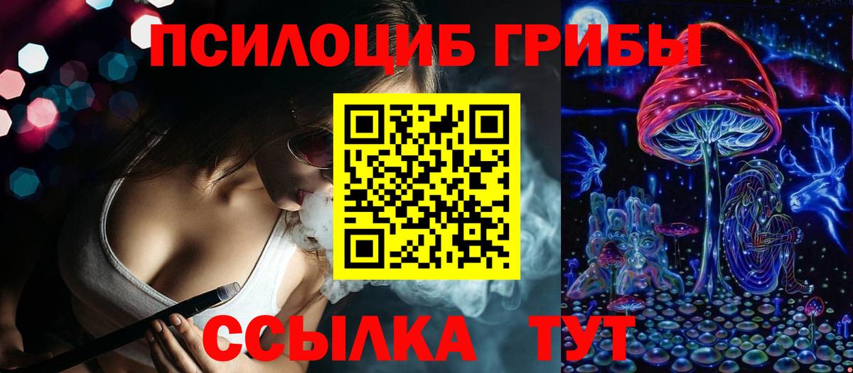Псилоцибиновые грибы GOLDEN TEACHER  Псилоцибиновые грибы Magic Shrooms  Назарово  Вход с VPN 