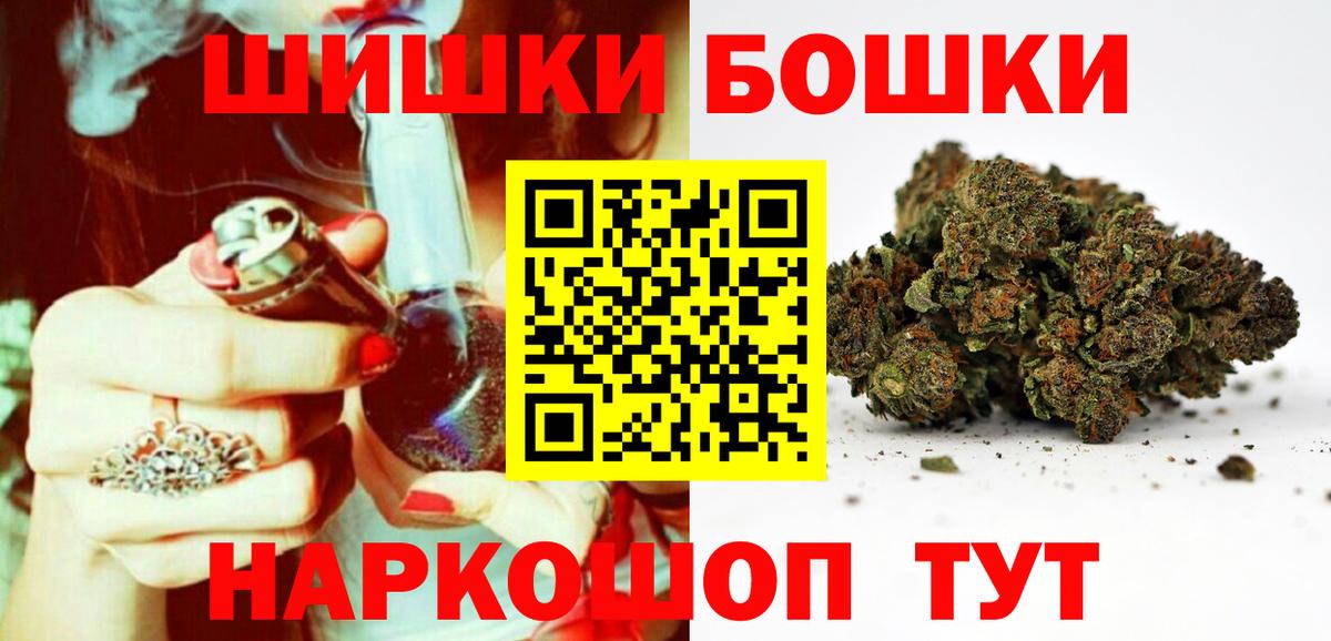 МАРИХУАНА THC 21% Назарово